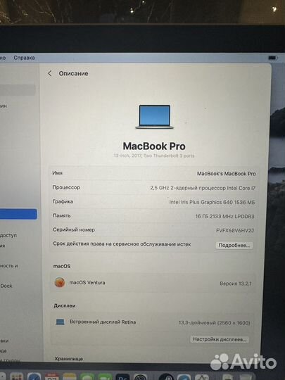 Apple MacBook Pro 13 2017