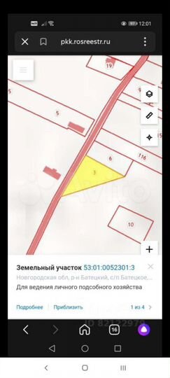 Участок 16 сот. (ИЖС)