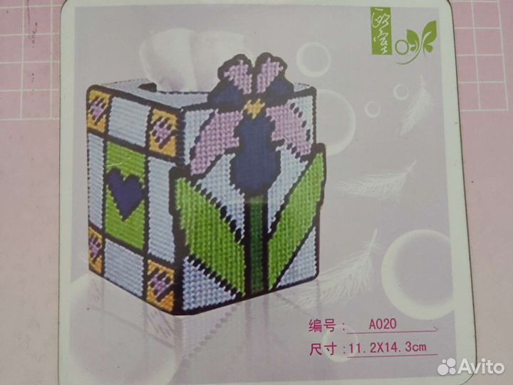 Наборы для вышивки на пластиковой канве