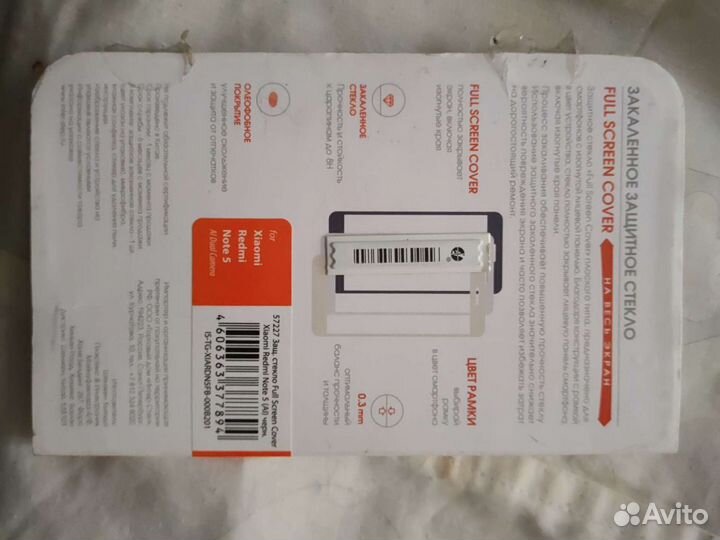 Защитное стекло xiaomi redmi note 5