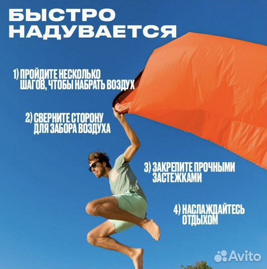 Надувной лежак / диван / шезлонг