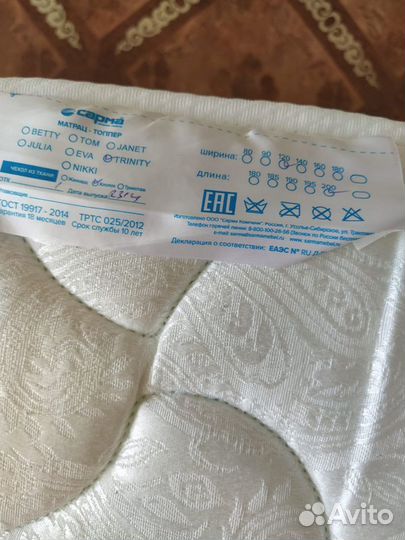 Матрас-топпер 120*200