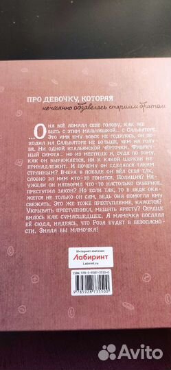 Книги Патерсон К. И хлеба, и роз