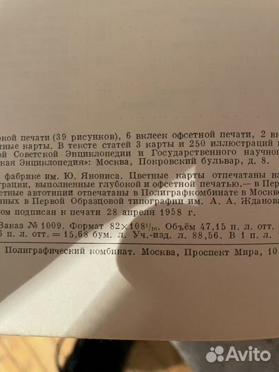 Большая советская энциклопедия