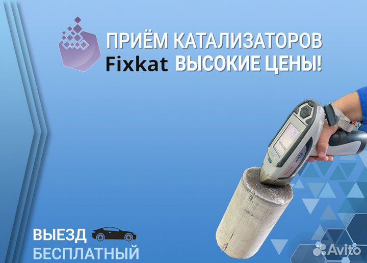 Скупка катализаторов