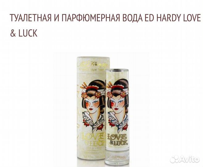 Парфюмерная вода ED hardy love & luck