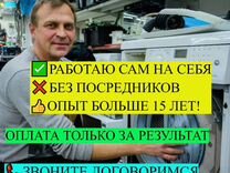 Ремонт Холодильников Ремонт стиральных машин Выезд