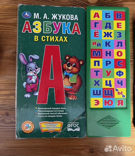 Букварь Жуковой