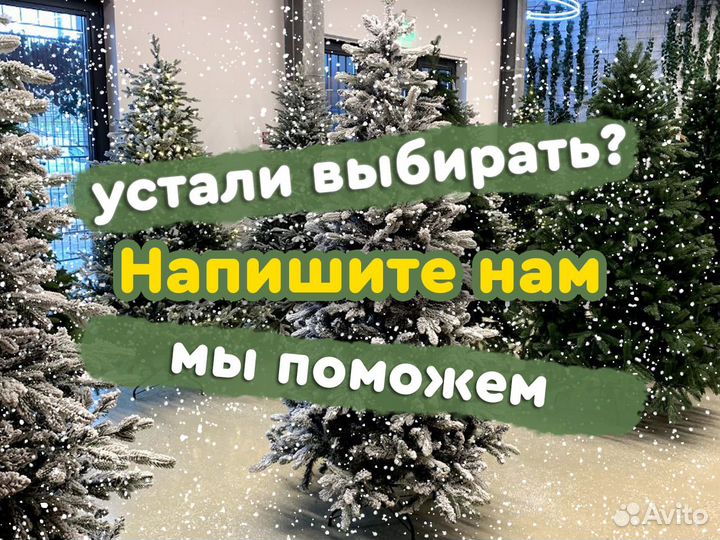 Искусственные елки - дисконт