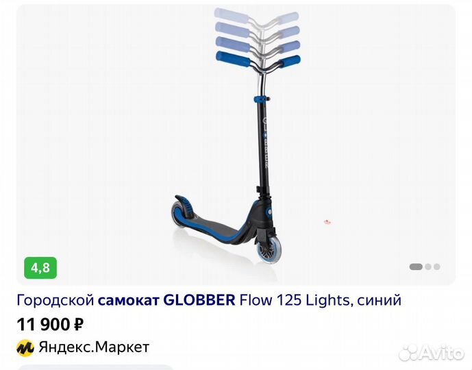 Самокат globber двухколесный детский Globber