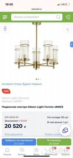 Люстра Odeon Light 4809/5 новая