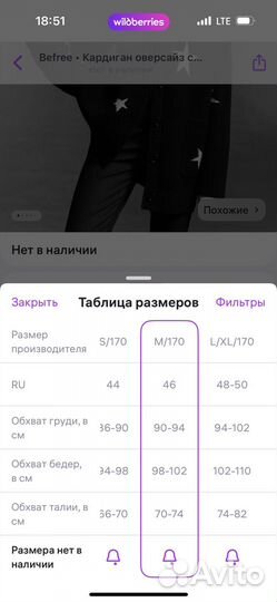 Кардиган Befree