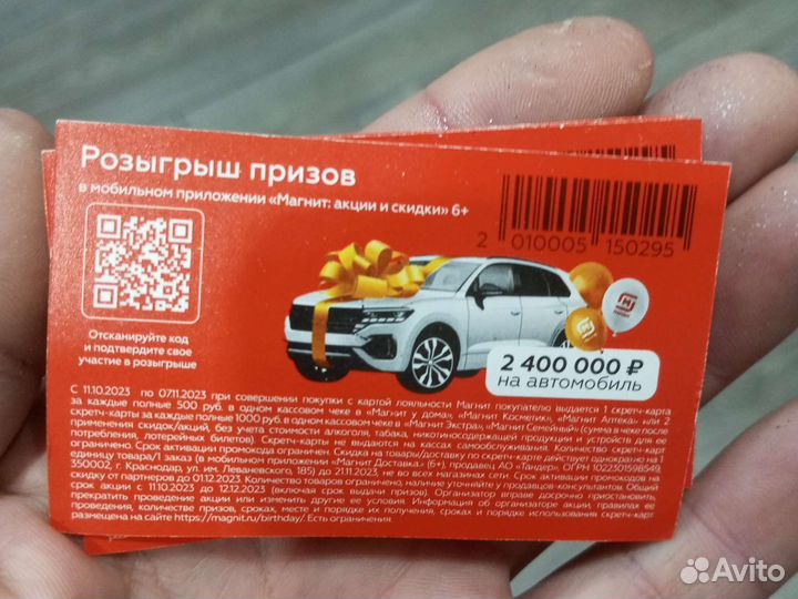 Клубная карта