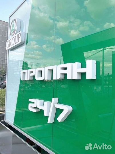 Газгольдер для дома