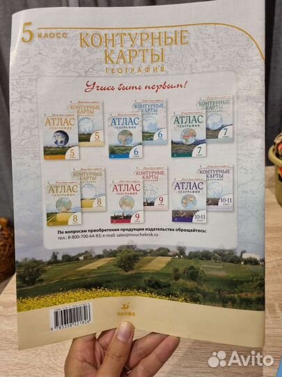 Контурные карты 5 класс