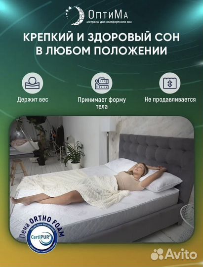 Матрас 110х190