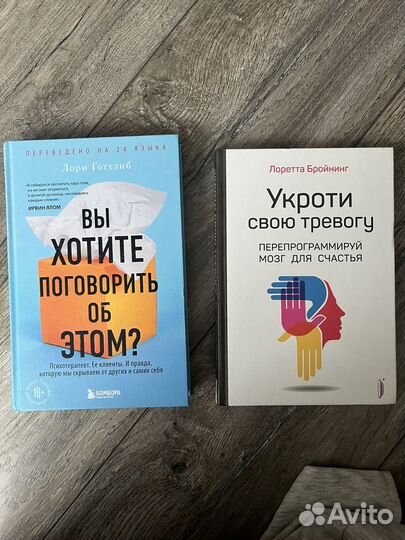Книги по психологии