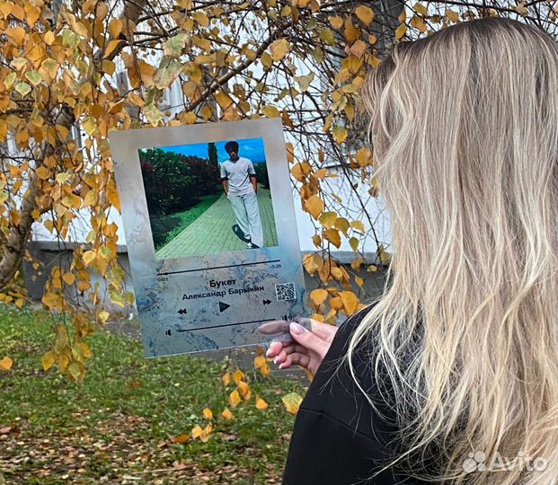 Подарок на День рождение