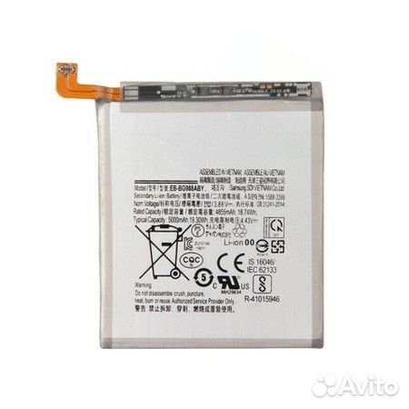 Аккумулятор для Samsung Galaxy S20 Ultra (Премиум)