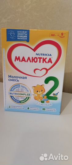 Детская смесь малютка 2