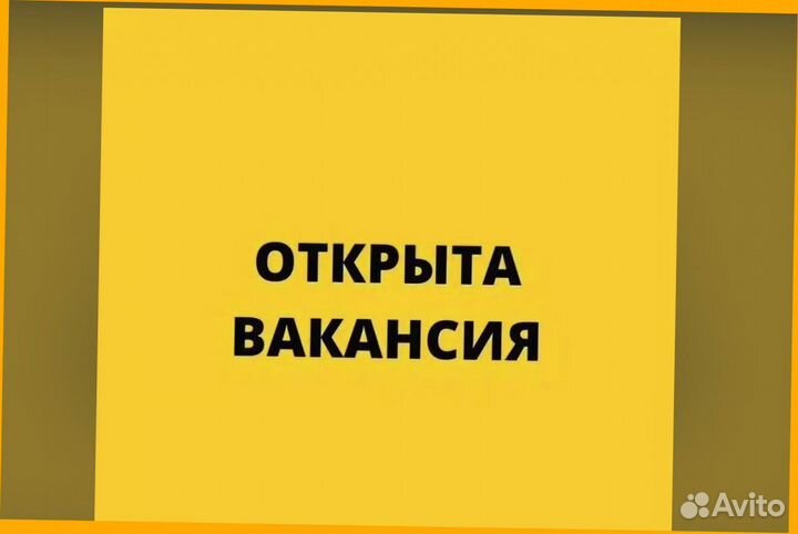 Разнорабочие вахтой жилье+питание Выплата еженед