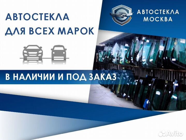 Лобовое стекло на Нива Ваз 2121