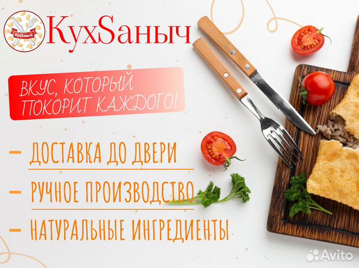 Курники Грибные