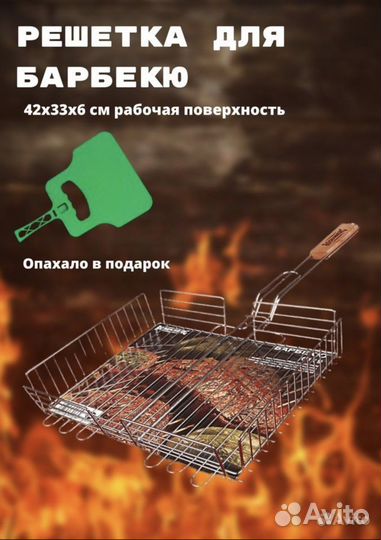 Решетка для барбекю из нержавейки