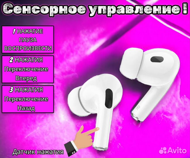 Airpods Pro 2 (Большая комплектация )