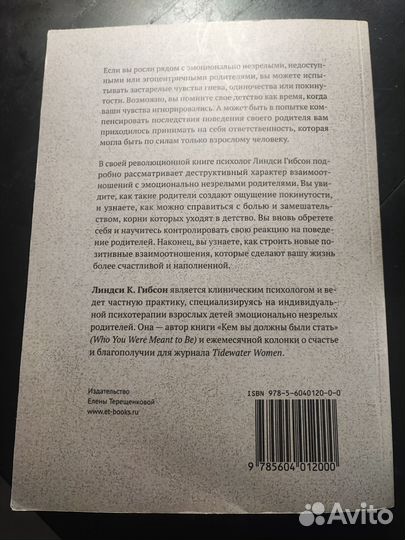 Взрослые дети эмоционально нестабильных родителей