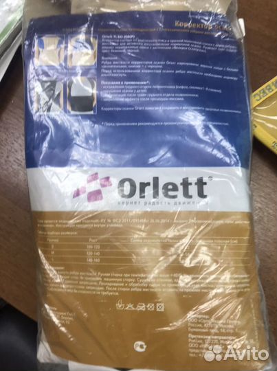 Корректор осанки