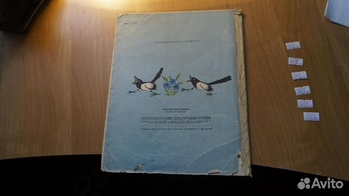 Чуковский К. Краденое солнце. Рисунки Ю.Васнецова