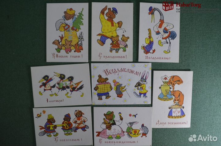 Набор открыток на разные случаи жизни, чистые (8 ш