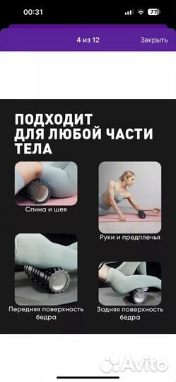 Ролик массажный для фитнеса и йоги