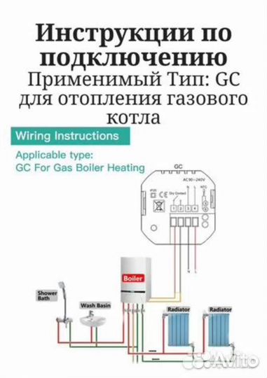 Термостат водного газового котла moes умный дом
