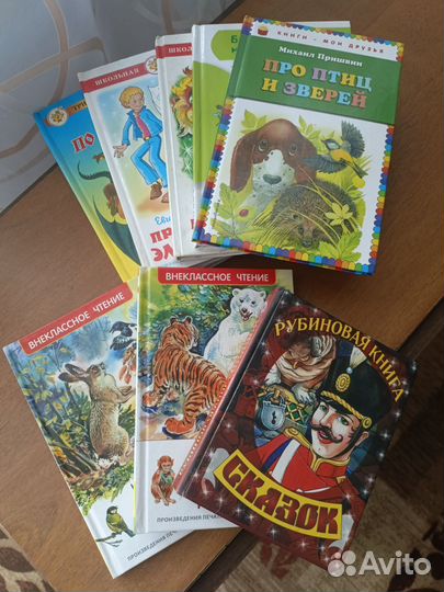 Детские книги