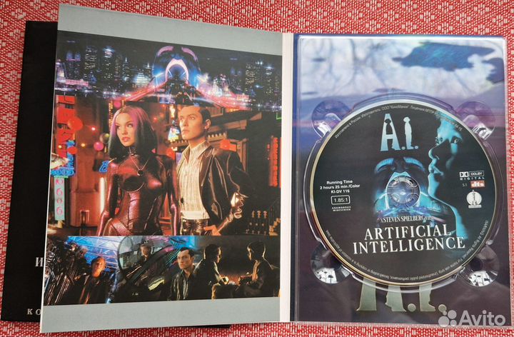 Искусственный разум (Artificial Intelligence) DVD