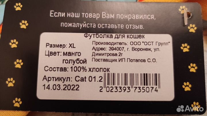 Футболка для кошек