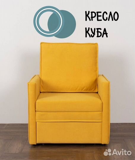 Кресло кровать раскладное велюровое