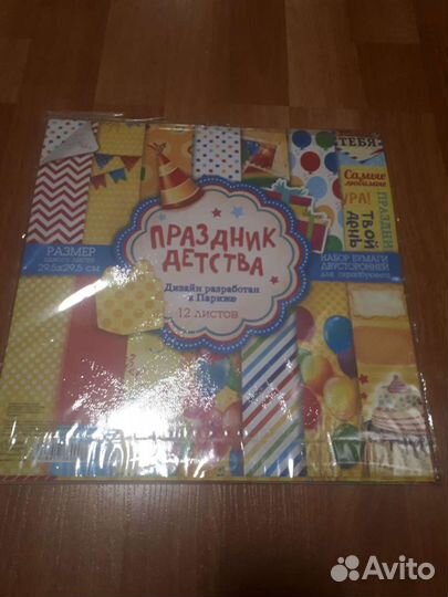 Наборы бумаги для скрапбукинга