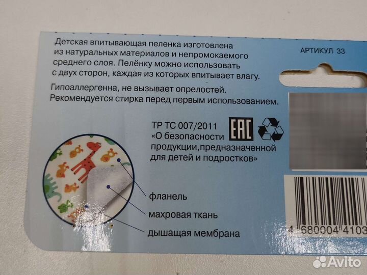 Многоразовые впитывающие пеленки новые