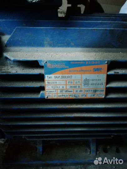 Электромотор 30 кВт