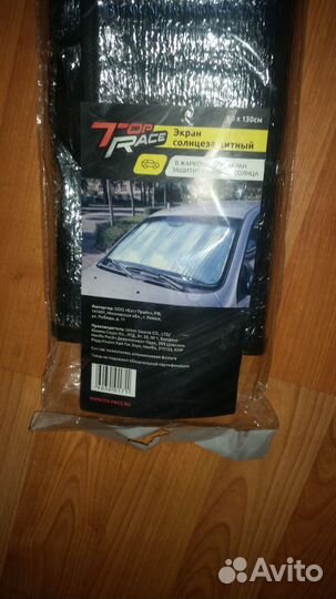 Экран солнцезащитный,новый для авто