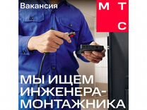 Инженер-монтажник