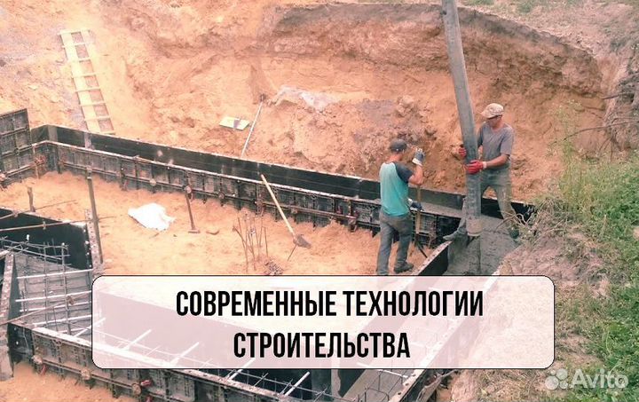 Бетонные работы со своей опалубкой без аванса