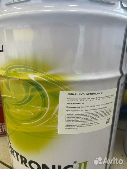 Масло Subaru CVT Oil Lineartronic на Розлив