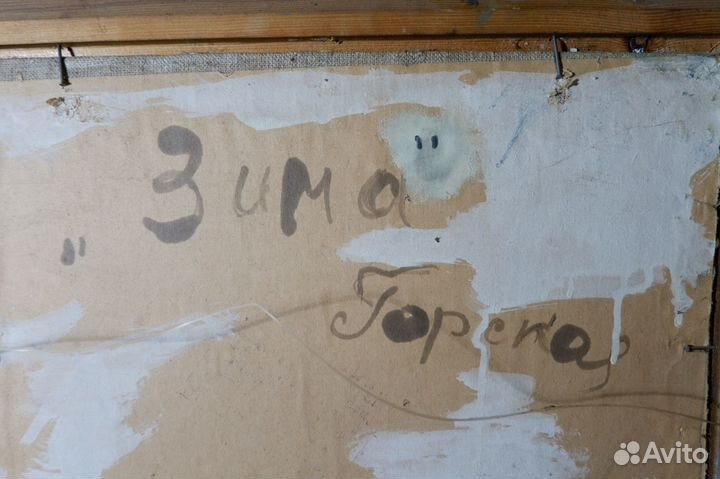 Картина масло Горска 35 x 25 см