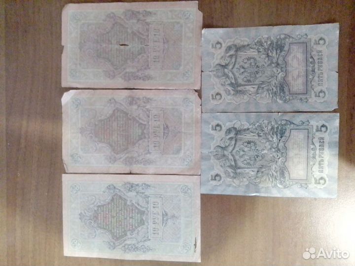 Банкноты царской России