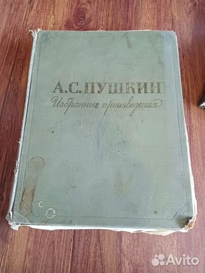 Антикварные книги