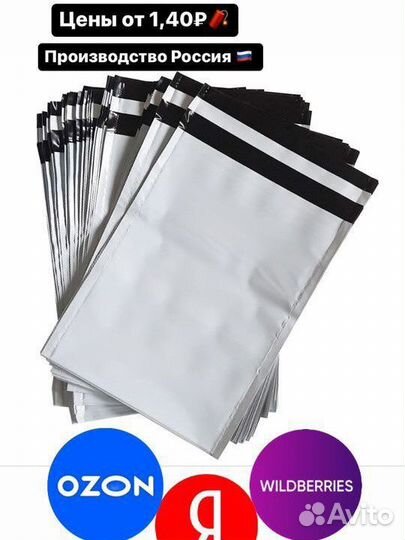 Курьерский пакет